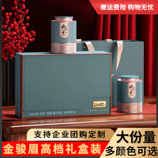 过年春节送礼长辈金骏眉礼盒装送人浓香型蜜香红茶茶叶高档定制