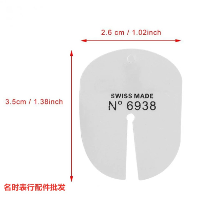 手表维修工具 字面保护垫 拆指针 表针 字面表盘保护 防止划痕