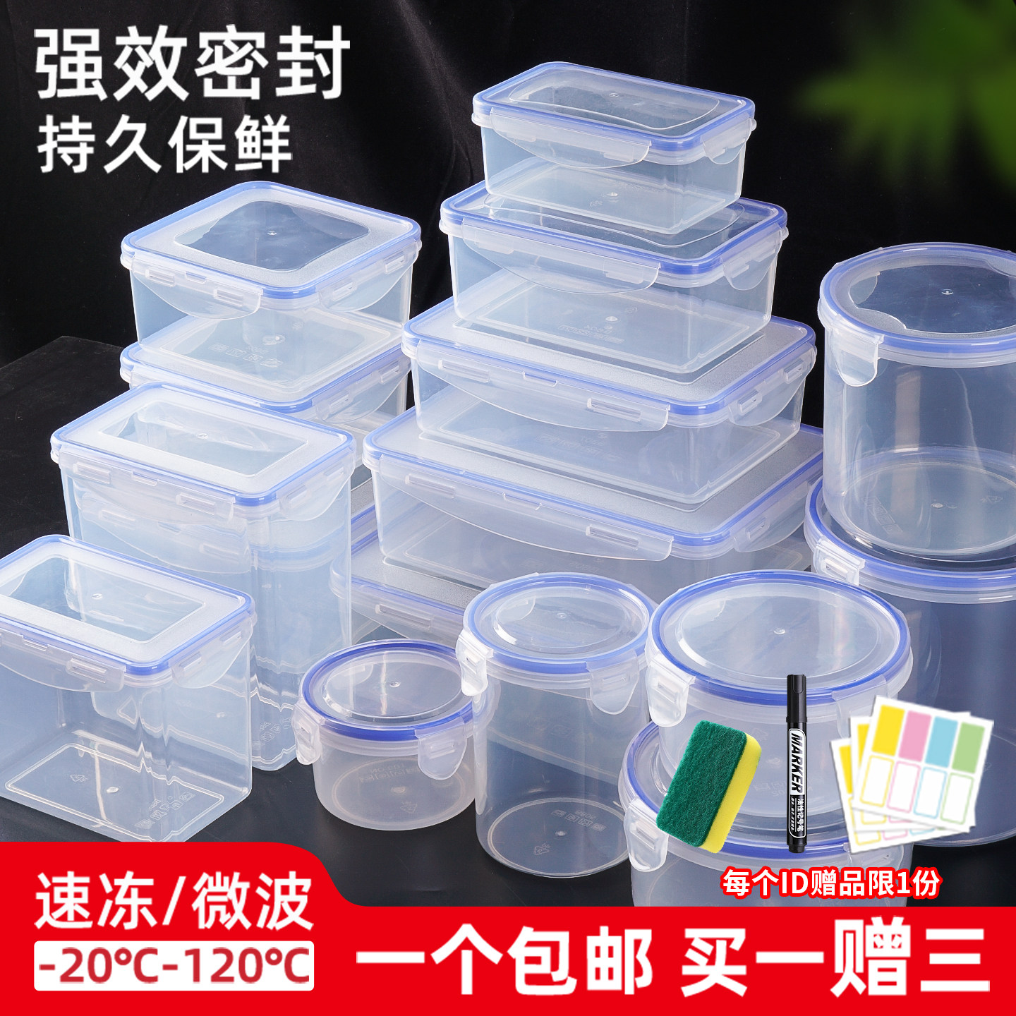 保鲜盒透明塑料盒子长方形冰箱专用冷藏密封食品级收纳盒商用带盖
