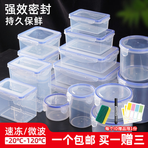 保鲜盒4扣密封PP小物收纳食品盒