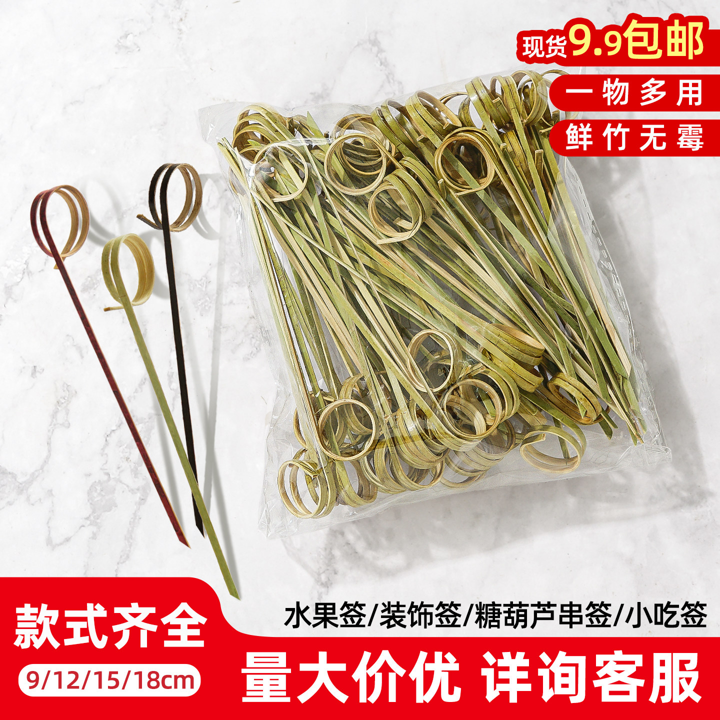 一次性竹签指环水果签鸡尾酒装饰图片