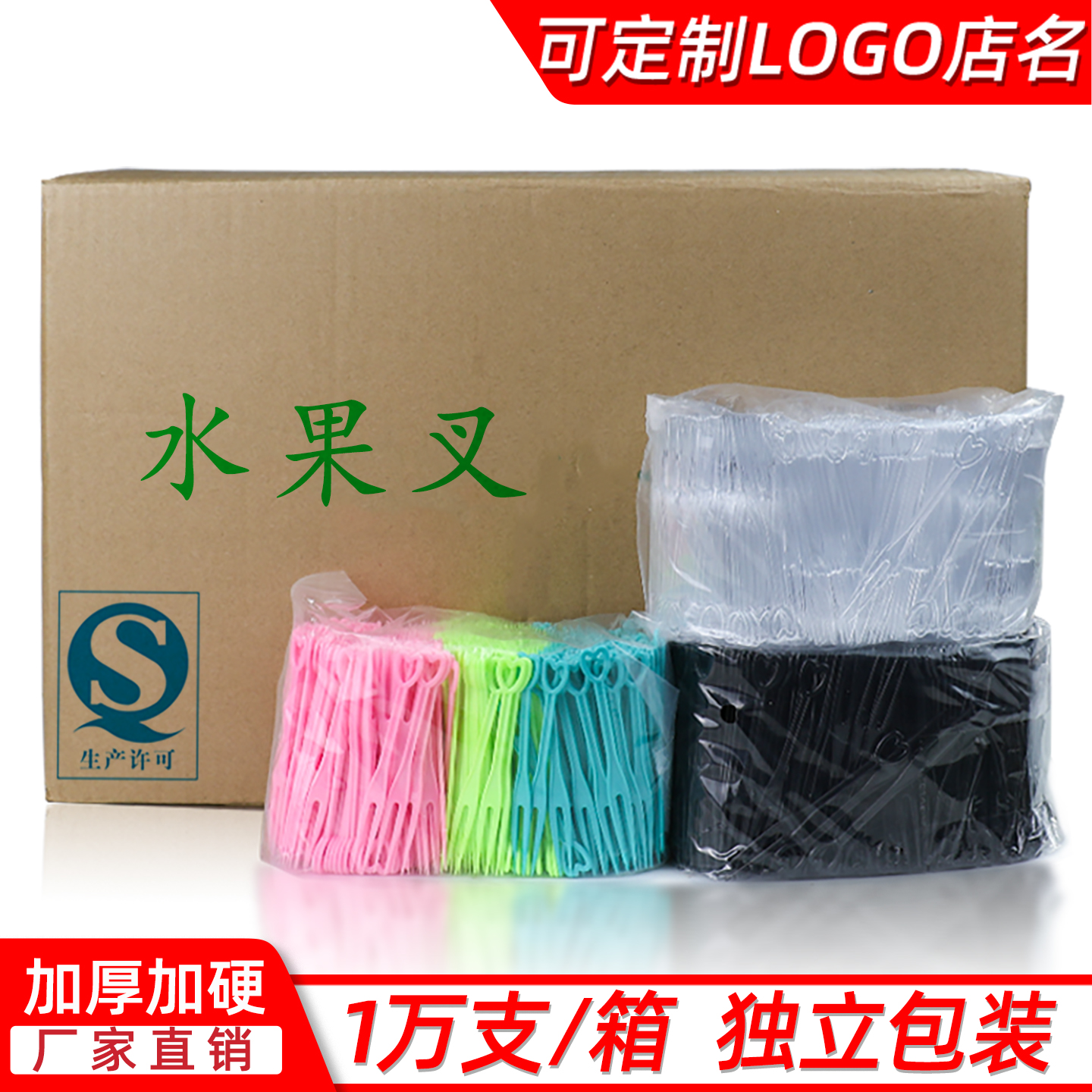 加厚一次性水果叉签插子独立包装