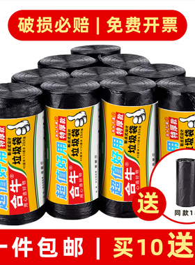 垃圾袋家用平口袋加厚中号办公室用黑色大号厨房批发专用塑料袋