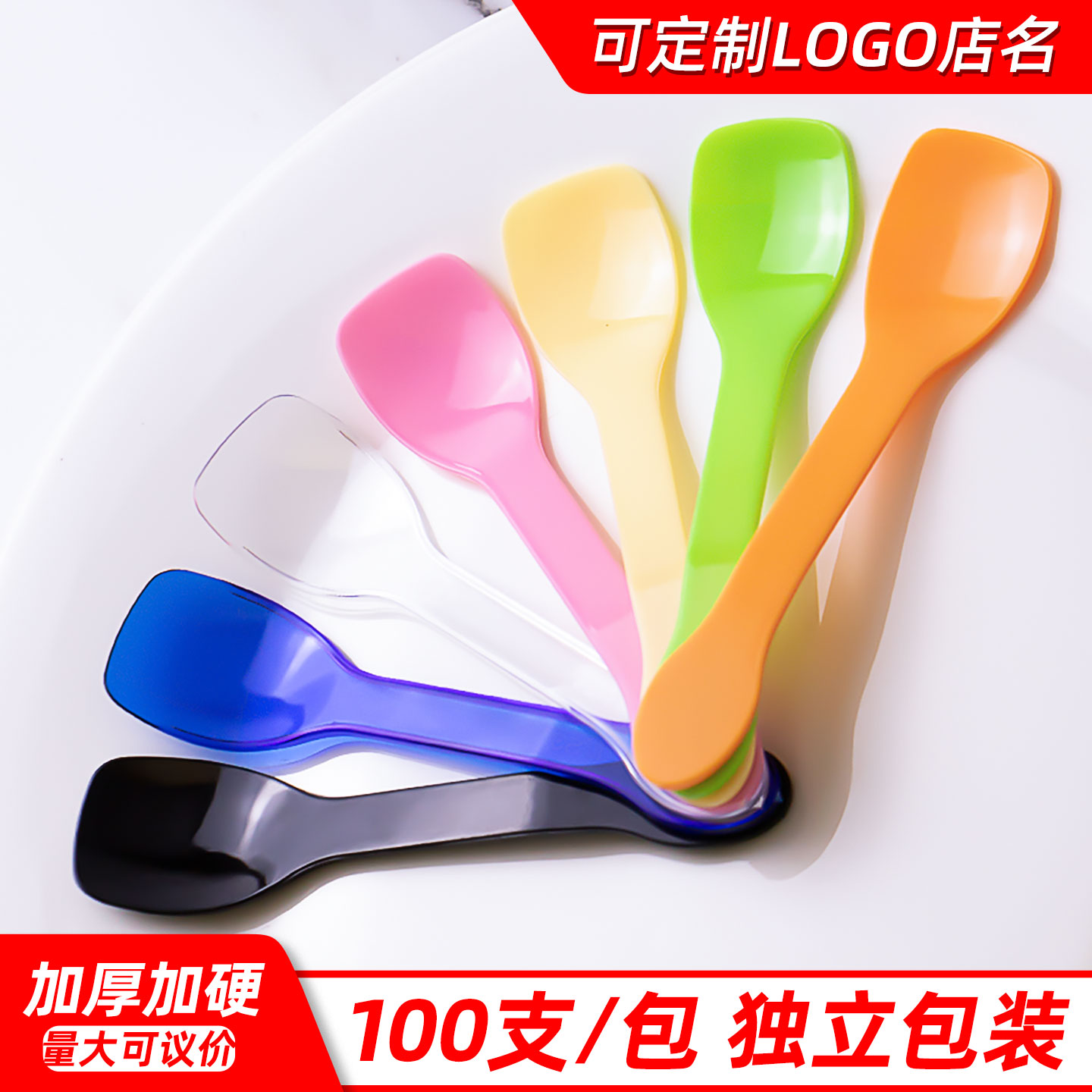 一次性勺子食品级塑料勺独立装冰淇淋甜品果冻布丁酸奶平头小羹勺