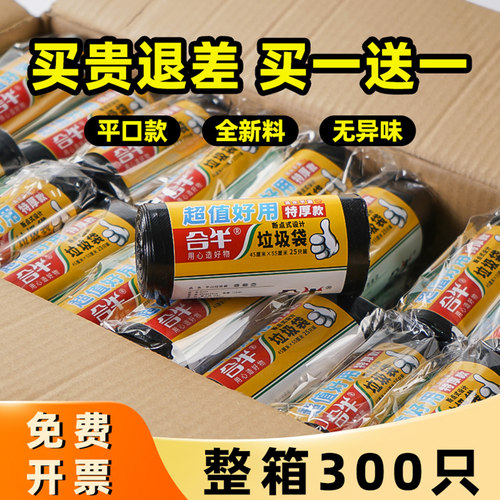 酒店专用平口50x60加厚垃圾袋