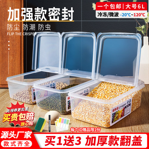 合牛pp塑料长方形半翻盖保鲜盒子