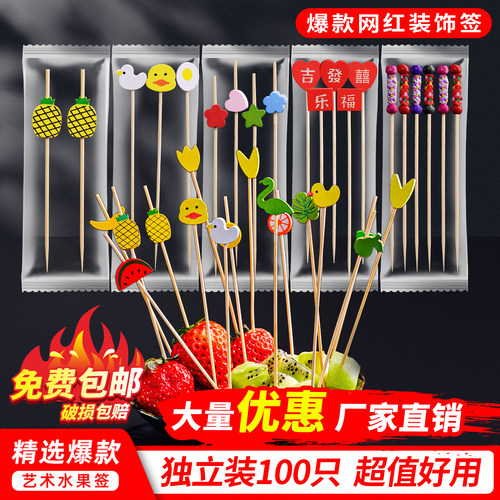 独立包装水果签卡通造型定制LOGO