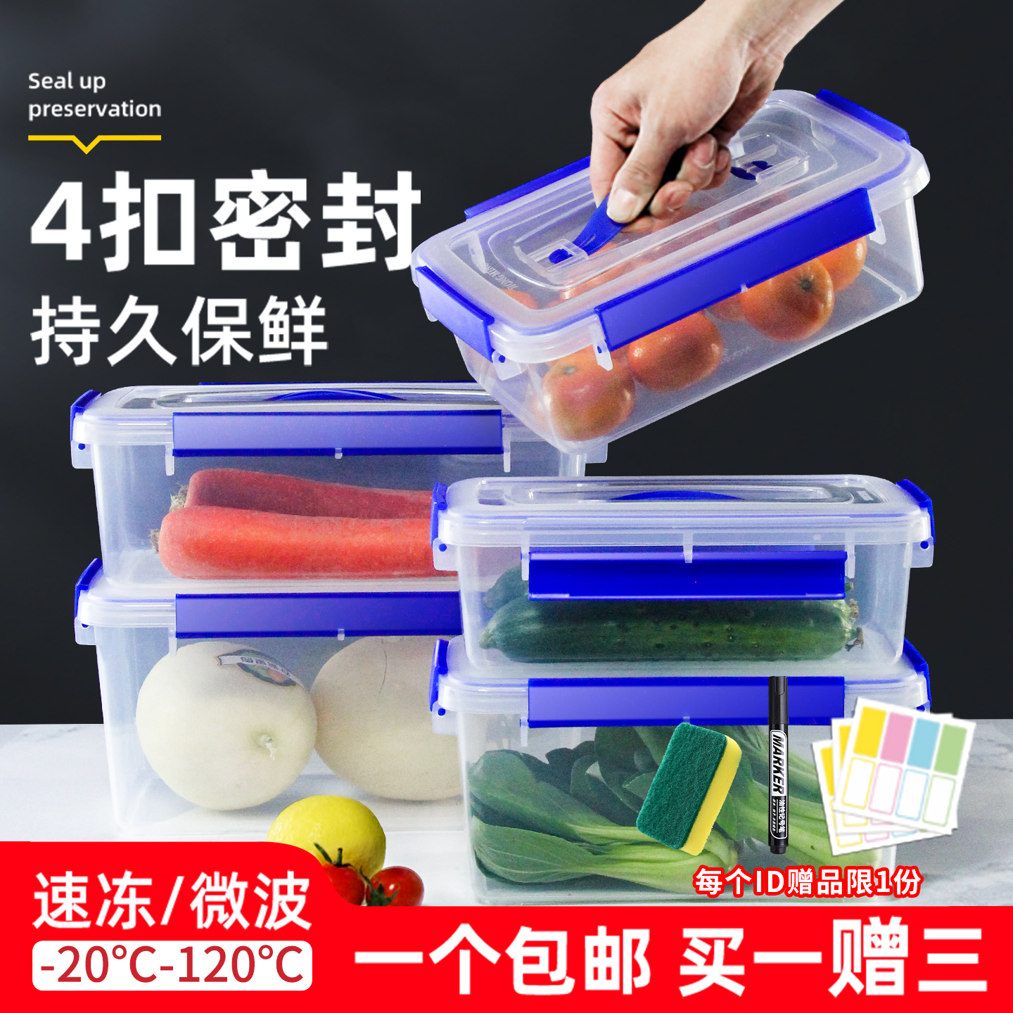 长方形保鲜盒透明塑料盒储物整理