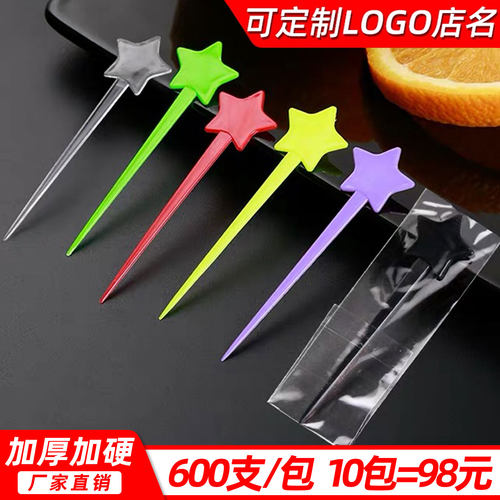 星型果针奶盖叉独立包装定制LOGO