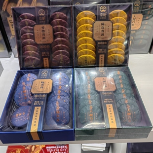 普洱茶叶糯米香 陈皮普洱 大树白茶曼撒普洱紧压茶