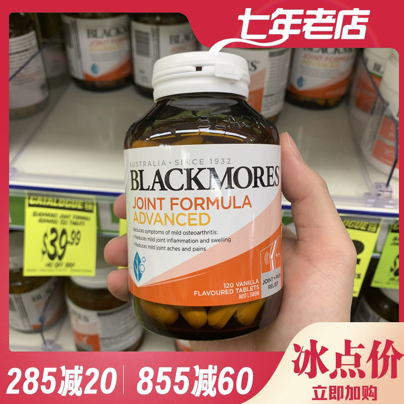 软骨素澳佳宝葡萄糖胺软骨素