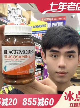 大威澳洲代购Blackmores Glucosamine 氨糖维骨力180片 关节灵