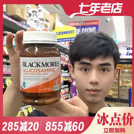 大威澳洲代购Blackmores Glucosamine 氨糖维骨力180片 关节灵