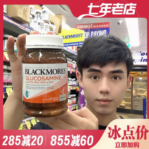 维骨力澳洲代购180片关节灵