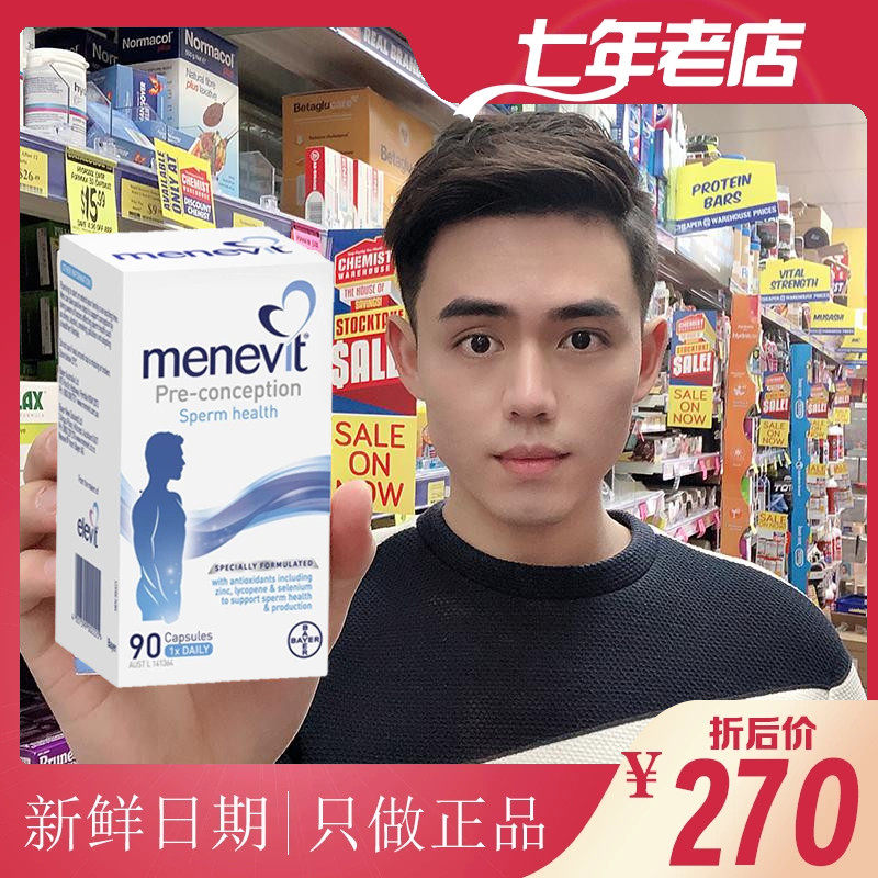 大威澳洲代购 Menevit男士备孕片90粒 男款爱乐维 营养素精子活性