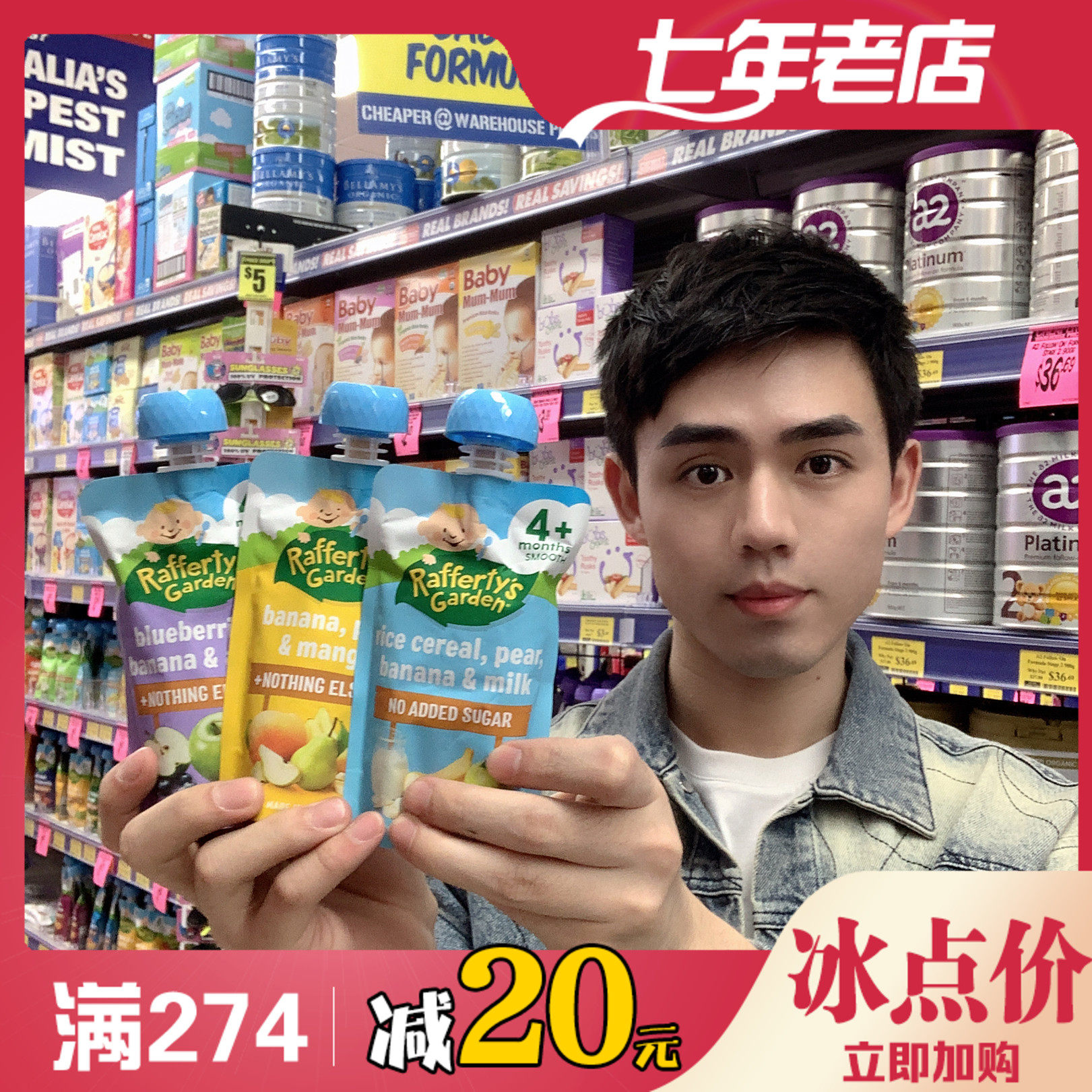 澳洲Rafferty's Garden拉芙迪宝宝婴儿水果泥辅食_虎窝淘