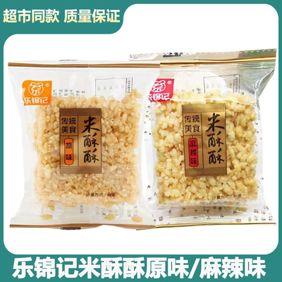 糯米锅巴米酥酥乐锦记锅巴