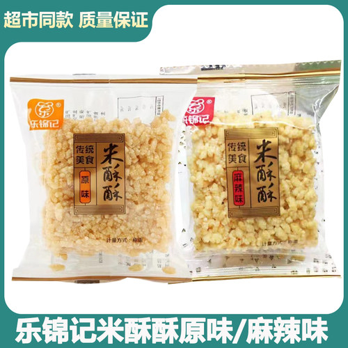 糯米锅巴米酥酥乐锦记锅巴
