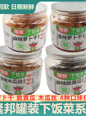 隆邦麻辣香脆萝卜干脆黄瓜木瓜丝