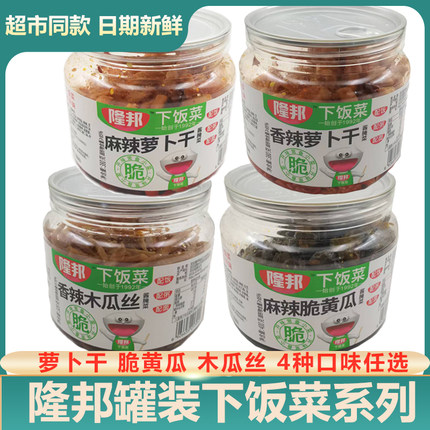 隆邦麻辣香脆萝卜干脆黄瓜木瓜丝下饭菜开胃菜榨菜嘎嘣脆萝卜丁