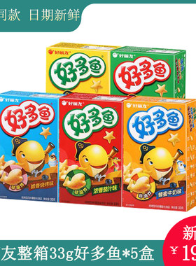 好丽友混合口味整箱儿童大礼包