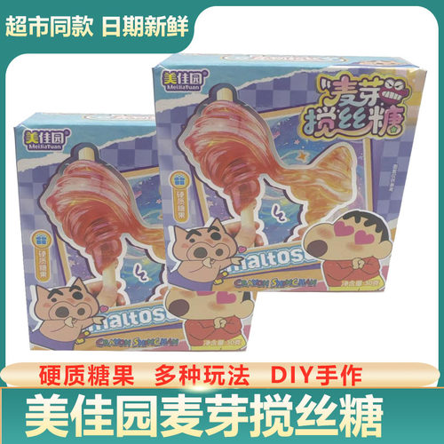 美佳园麦芽搅丝糖果蜡笔小新30克麦芽糖怀旧零食手工拉丝黏牙糖