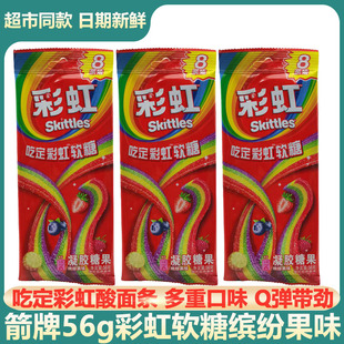 彩虹面条软糖吃定彩虹56g缤纷果味糖果怀旧结婚喜糖酸酸条糖果