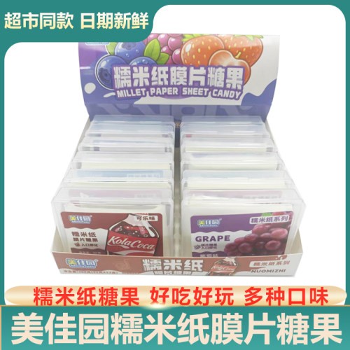 美佳园糖果糯米纸混合多口味糖果可食用糯米纸diy儿童糖果网