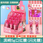 滨崎迪士尼闪亮发光口红糖可吃唇膏糖棒棒糖小女孩儿童节糖果零食