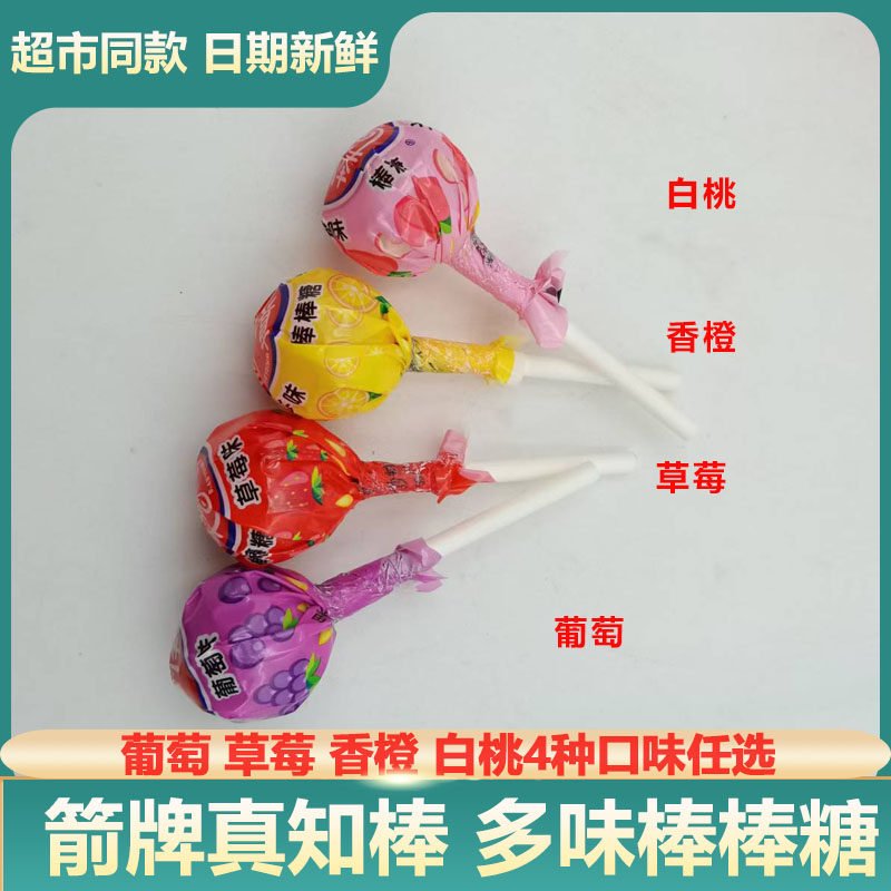 真知棒棒糖果缤纷水果糖20混合口味儿童零食小吃散装喜糖糖果网红