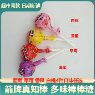真知棒棒糖果缤纷水果糖20混合口味儿童零食小吃散装喜糖糖果网红
