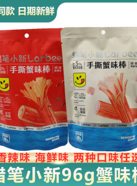 蜡笔小新去骨鸭掌海带结蒜香