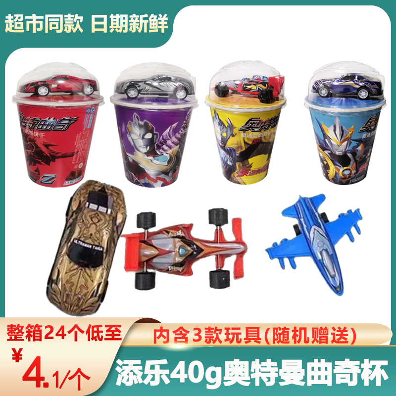 包邮添乐卡通王40g*4奥特曲奇饼