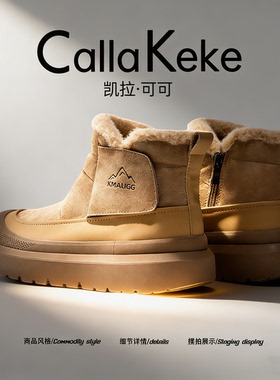 美国Calla Keke冬季新款情侣加绒加厚保暖棉鞋男士户外厚底雪地靴