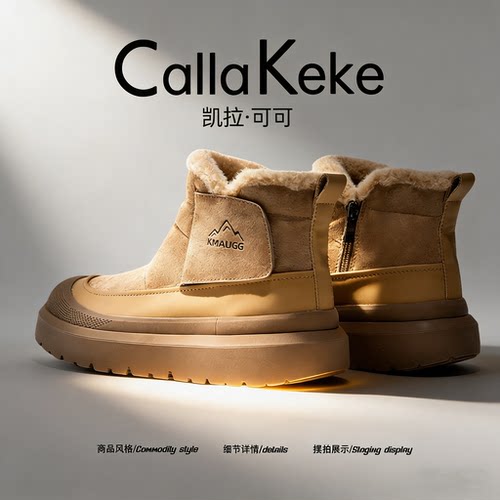 美国Calla Keke冬季新款情侣加绒加厚保暖棉鞋男士户外厚底雪地靴