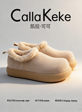 美国Calla Keke小土豆勃肯鞋厚底男女全包加绒保暖毛毛棉鞋雪地靴
