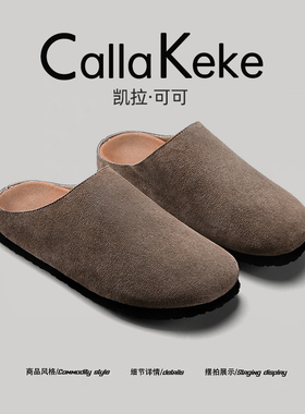 美国Calla Keke秋季新款勃肯拖鞋男女款复古包头休闲厚底穆勒鞋