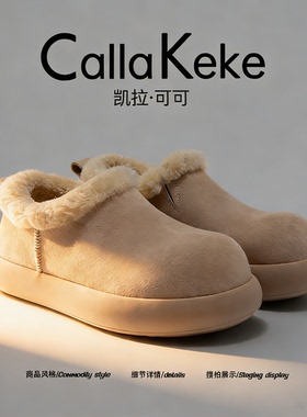 美国Calla Keke小土豆勃肯鞋厚底男女全包加绒保暖毛毛棉鞋雪地靴