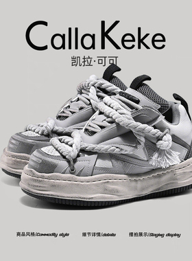 Calla Keke溶解底隐形增高靴7CM 男女款小众休闲板鞋冬季情侣款