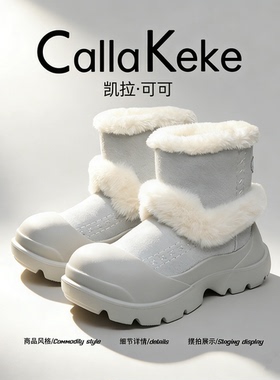 美国Calla Keke冬季雪地靴女户外厚底保暖百搭休闲加绒毛毛棉鞋子