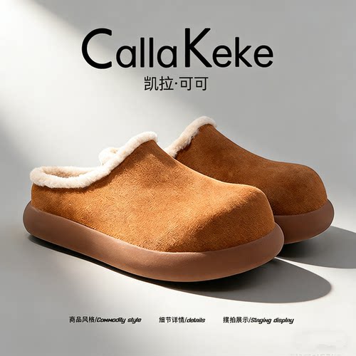 美国Calla Keke厚底小土豆勃肯鞋男女冬季加绒保暖毛毛棉鞋雪地靴