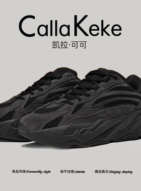 美国Calla Keke椰子700v2老爹鞋男女黑武士运动休闲男鞋2025新款