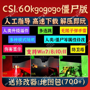 反恐精英CS1.6Okgo僵尸中文可局域网连跳无限弹药人类升级免安装