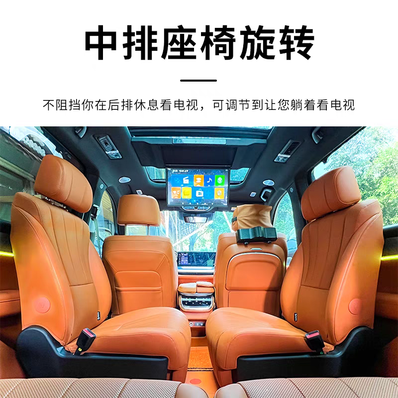 适用魏牌蓝山二排座椅旋转盘360度套专用秒变3米大床无损改装升级