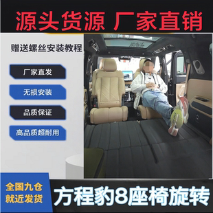 360度旋转床车神器抖音同款 适用方程豹8旋转座椅旋转盘 无损改装