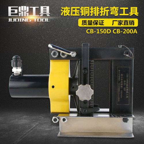 铜排弯曲机 CB-150D液压弯排机 CB-200A铜排折弯机 母线折弯机 - 封面