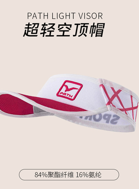 知路鸟超轻空顶帽马拉松跑步骑行越野鸟巢网通风透气速干运动帽子