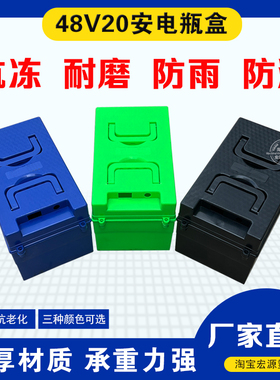三轮车电动车电池盒外壳48v20ah铅酸收纳外接充电箱电瓶盒子手提