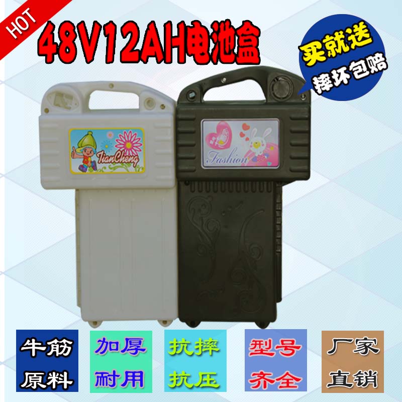 绿源艾玛新日台铃电动车电池盒