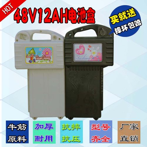 绿源艾玛新日台铃电动车电池盒